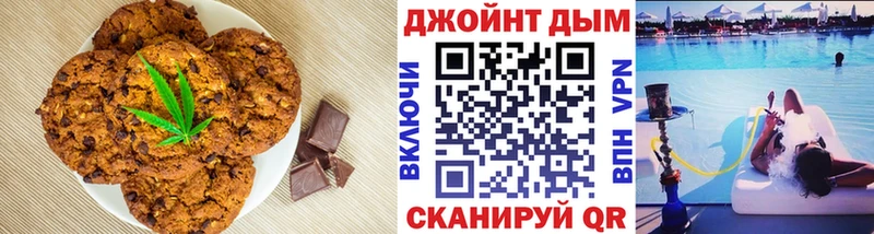 Купить Краснознаменск Печенье с ТГК марихуана