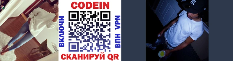 Кодеиновый сироп Lean напиток Lean (лин)  Купить где  Краснознаменск 