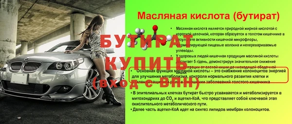 бутират Богородск