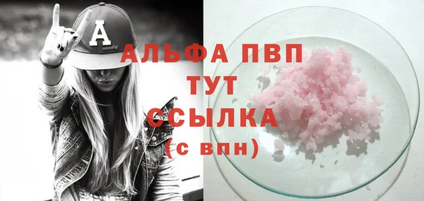 альфа пвп Богородицк