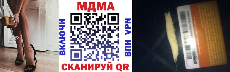 Купить где  Краснознаменск  МДМА crystal 
